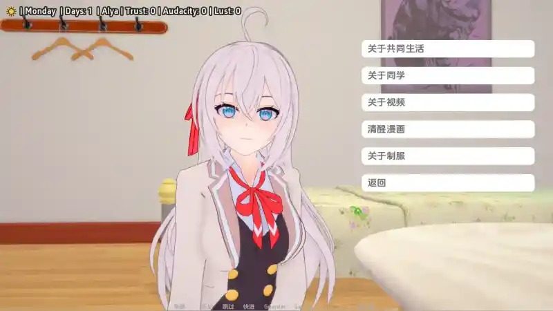 与阿尔雅一起生活 Living With Alya 版 角色互动 展示图 2